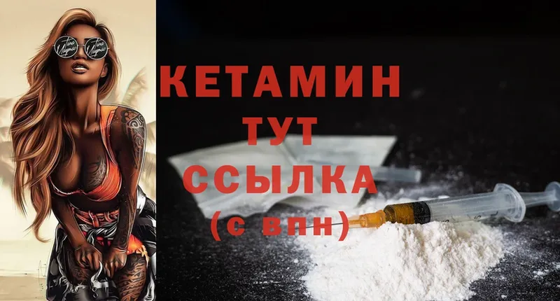 Кетамин ketamine  площадка телеграм  Инта 